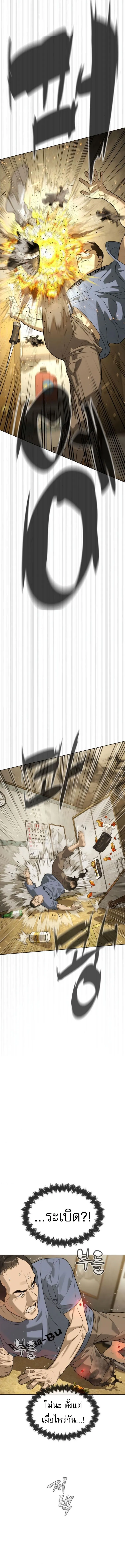 Killer Peter ป_เตอร_โคตรน_กฆ_า ตอนที่ ตอนที่ 95 รูปที่ 13