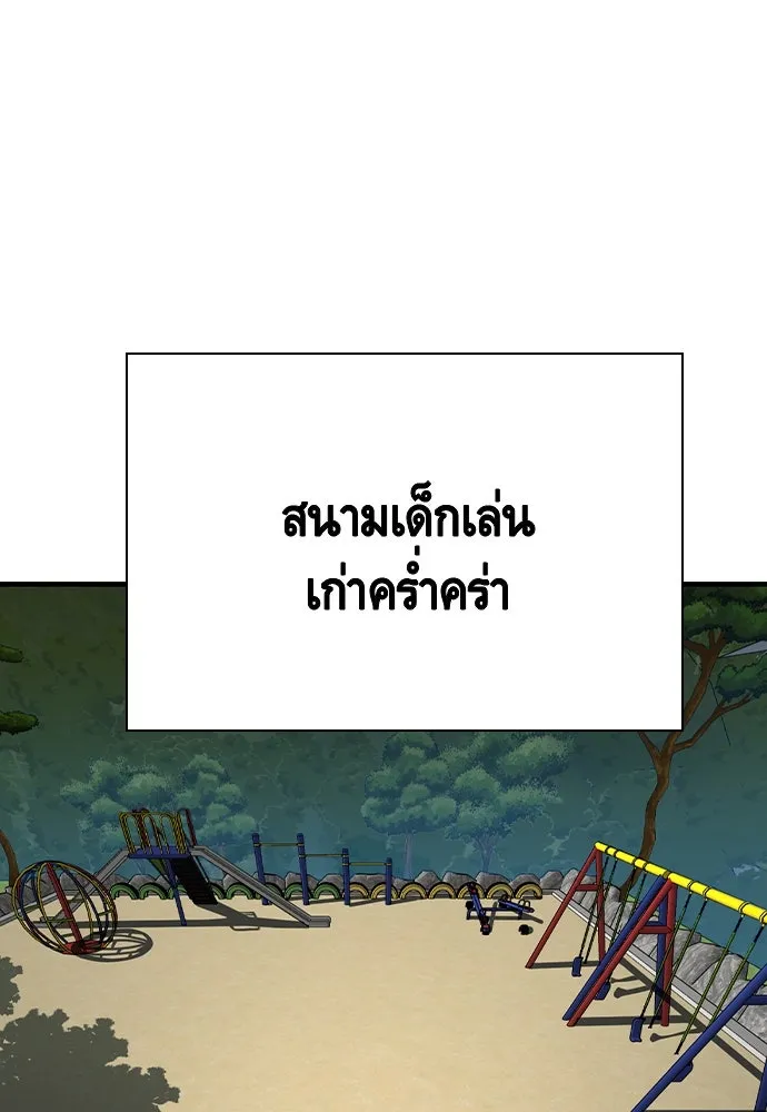 King Game ตอนที่ 84 ฮวังมูเจ (18) รูปที่ 71