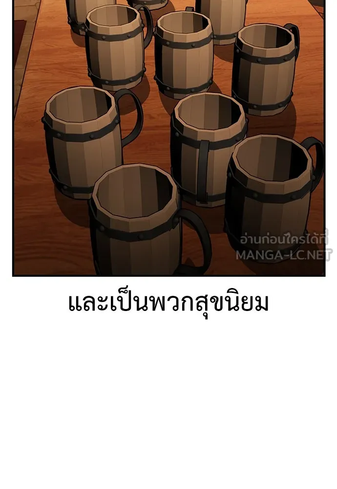 ไอ้เพลเยอร์นั่น ฉันฆ่ามันเอง ตอนที่ 77 รูปที่ 66