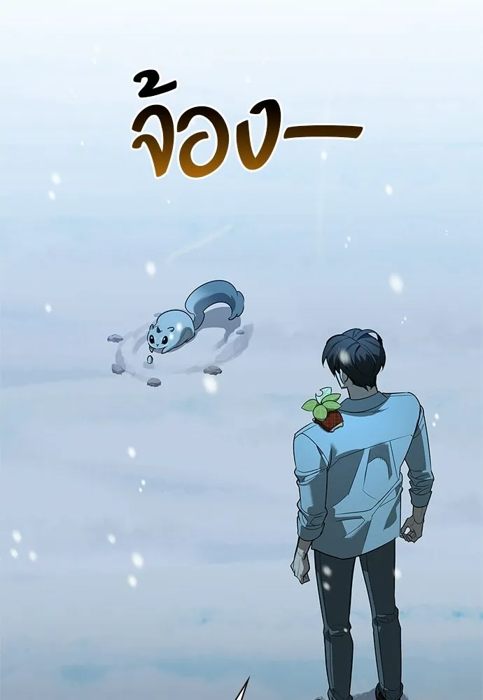 ชีวิตฮีลใจนายฮันเตอร์คลาส S ตอนที่ 44 รูปที่ 31