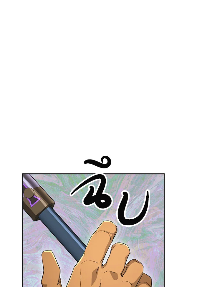 พลทหารโครงกระดูกผู้ม ตอนที่ 123 รูปที่ 39