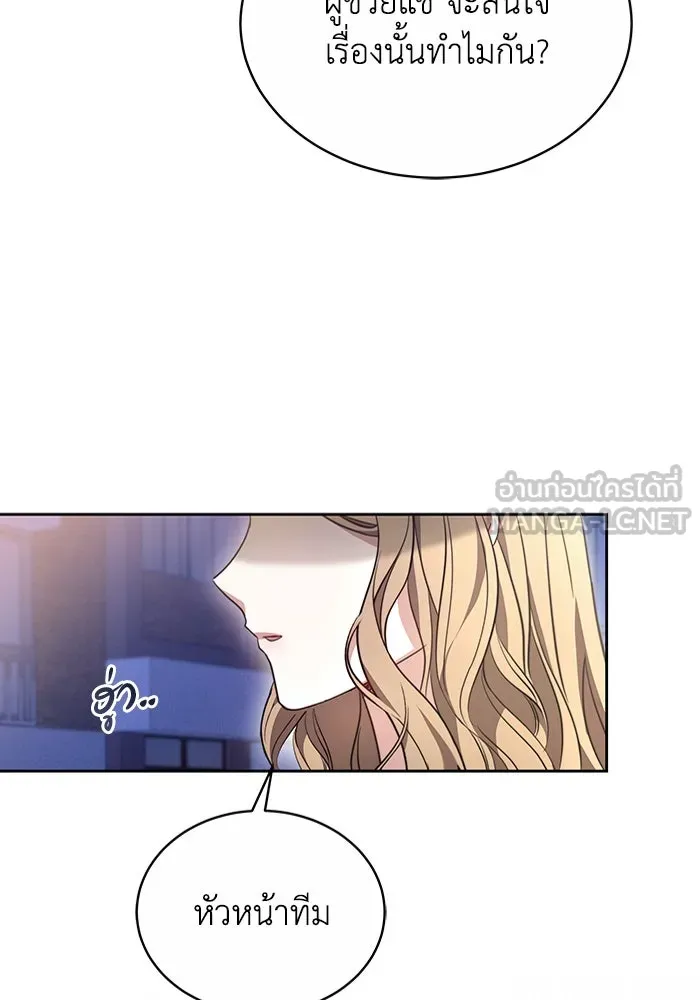 ละลายรักให้ล้นใจ ตอนที่ 3 รูปที่ 111