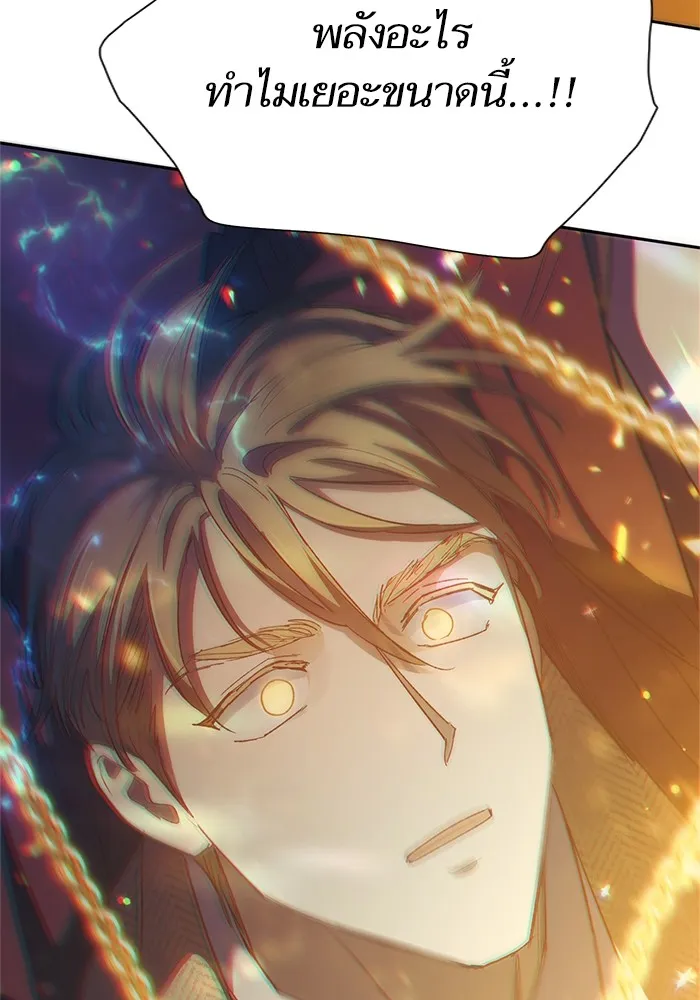 My S-Class Hunters ตอนที่ 64 คุณครูห้องลูกเจี๊ยบ (2) รูปที่ 58