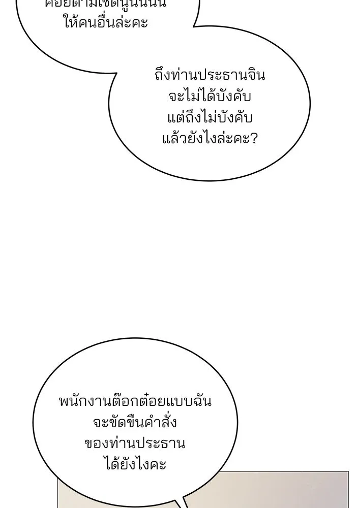 คู่มือคว้าหัวใจนายตัวร้าย ตอนที่ 3 รูปที่ 47