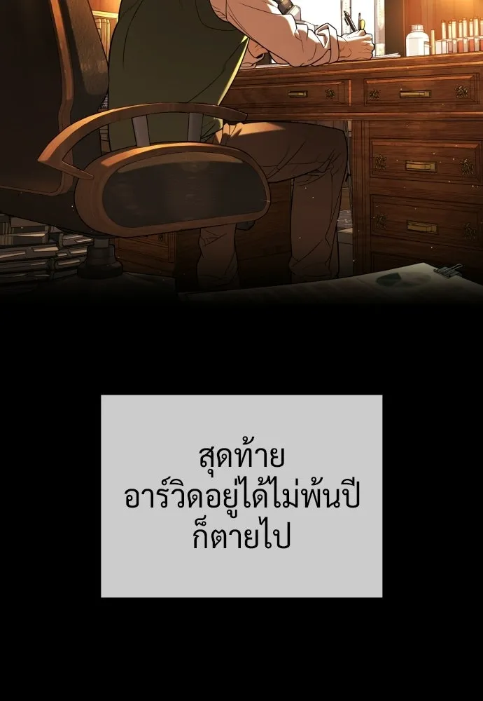 นักฆ่าย้อนวัย ตอนที่ 124 รูปที่ 41