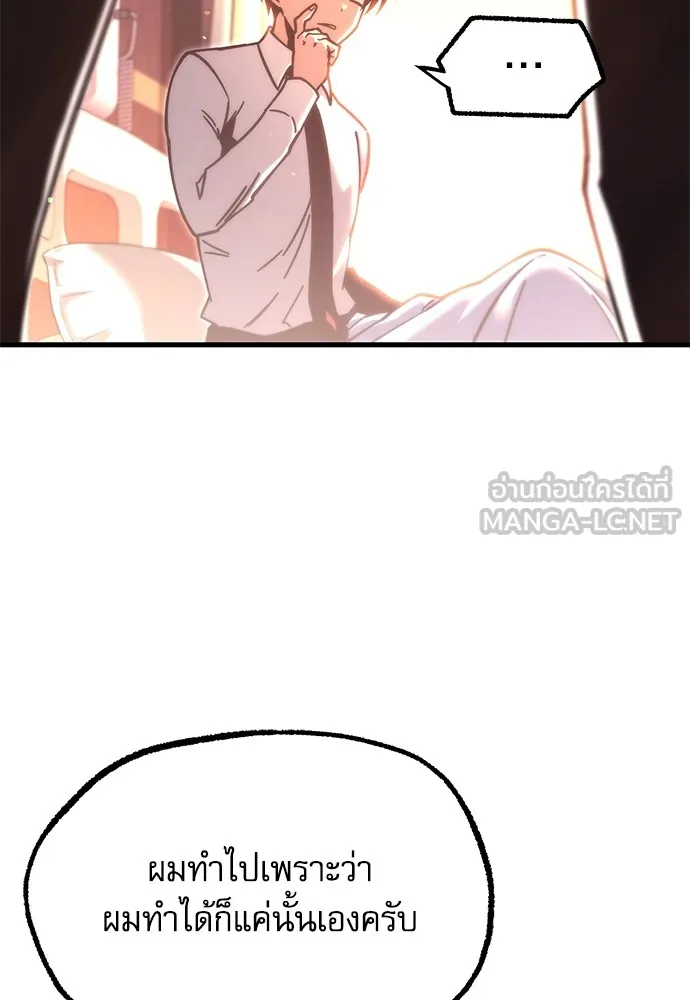 ชำแหละอะคาเดมีด้วยมีดแล่ปลา ตอนที่ 22 เตรียมพร้อม (2) รูปที่ 24