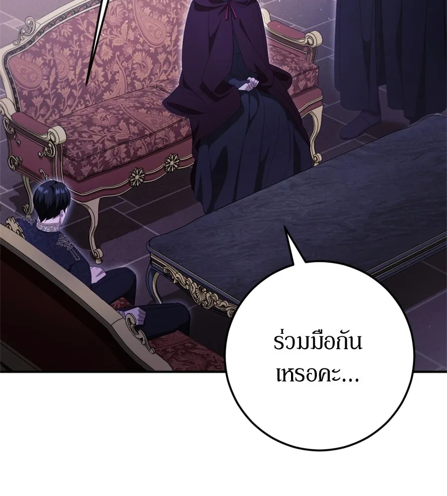 เบื้องหลังรอยยิ้มของเจ้าหญิง ตอนที่ 36 รูปที่ 65