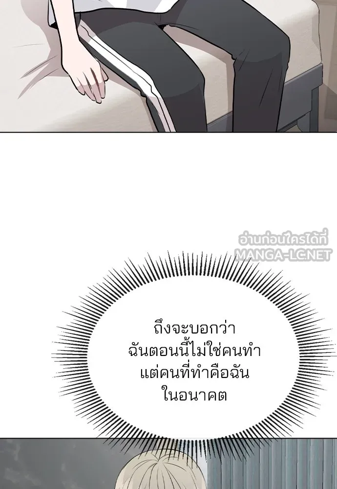 รักผิดแผน ตอนที่ 52 รูปที่ 48