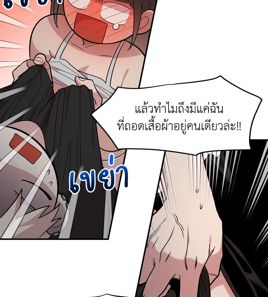เพื่อนกันมันส์เกิน ตอนที่ 24 รูปที่ 73