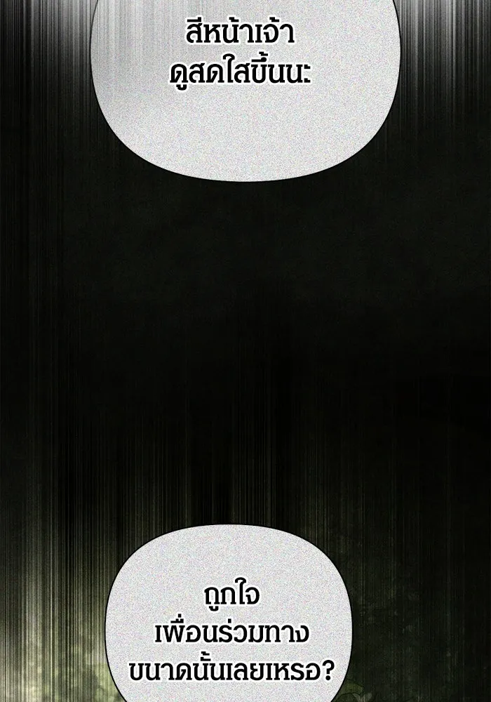 เอาชีวิตรอดในเกมฉบับคนเถื่อน ตอนที่ 95 ตื่นรู้ รูปที่ 166