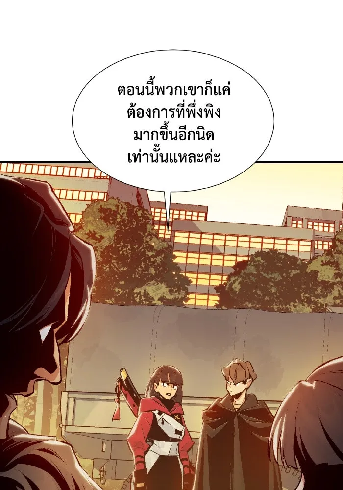 The Lone Necromancer ตอนที่ 38 รูปที่ 7