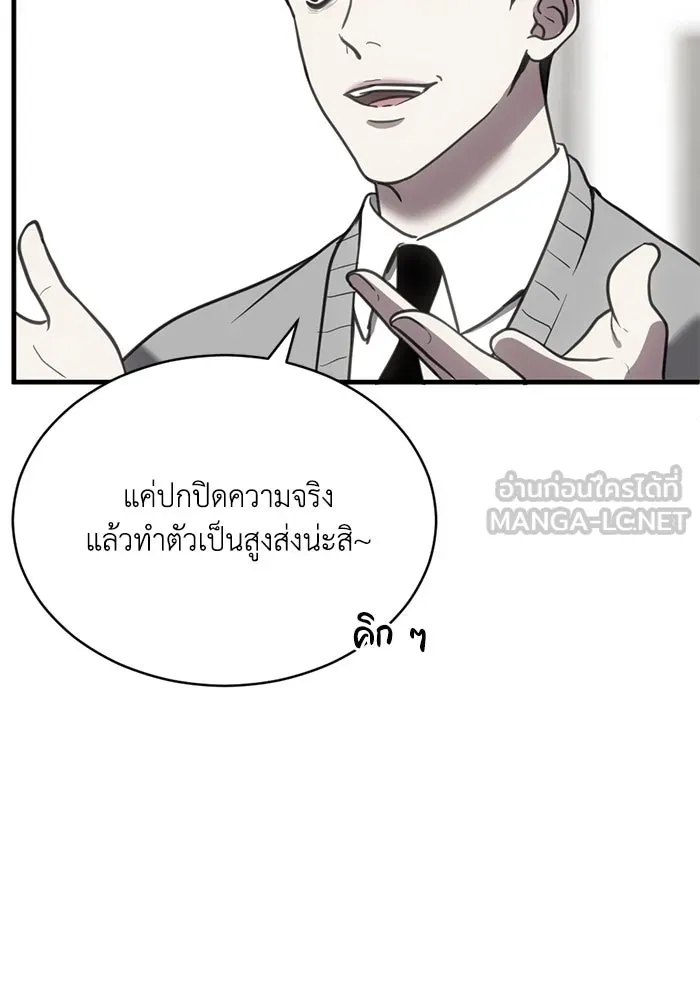 ชีวิตรักฉบับเดจาวู ตอนที่ 46 รูปที่ 30