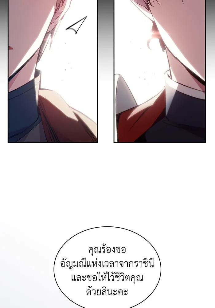 ฟิลเลียโรเซ่กับคำทำนายแห่งมงกุฎหนาม ตอนที่ 161 รูปที่ 62
