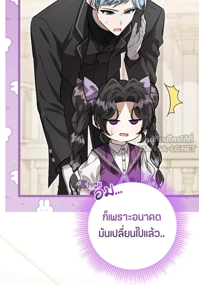 ป๊ะป๋าขา หนูลาแล้ว ตอนที่ 47 รูปที่ 75