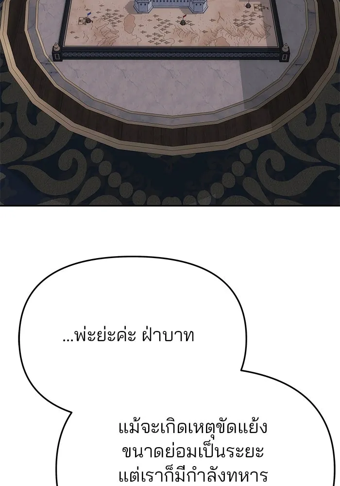 เกมรักจับสามี ตอนที่ 58 รูปที่ 80