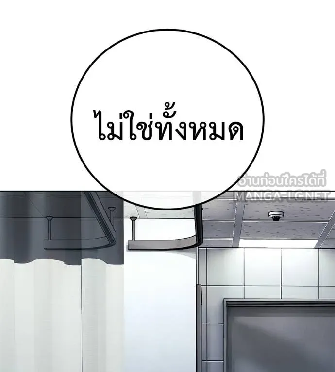 มัจจุราชชุดแดง ตอนที่ 51 รูปที่ 82
