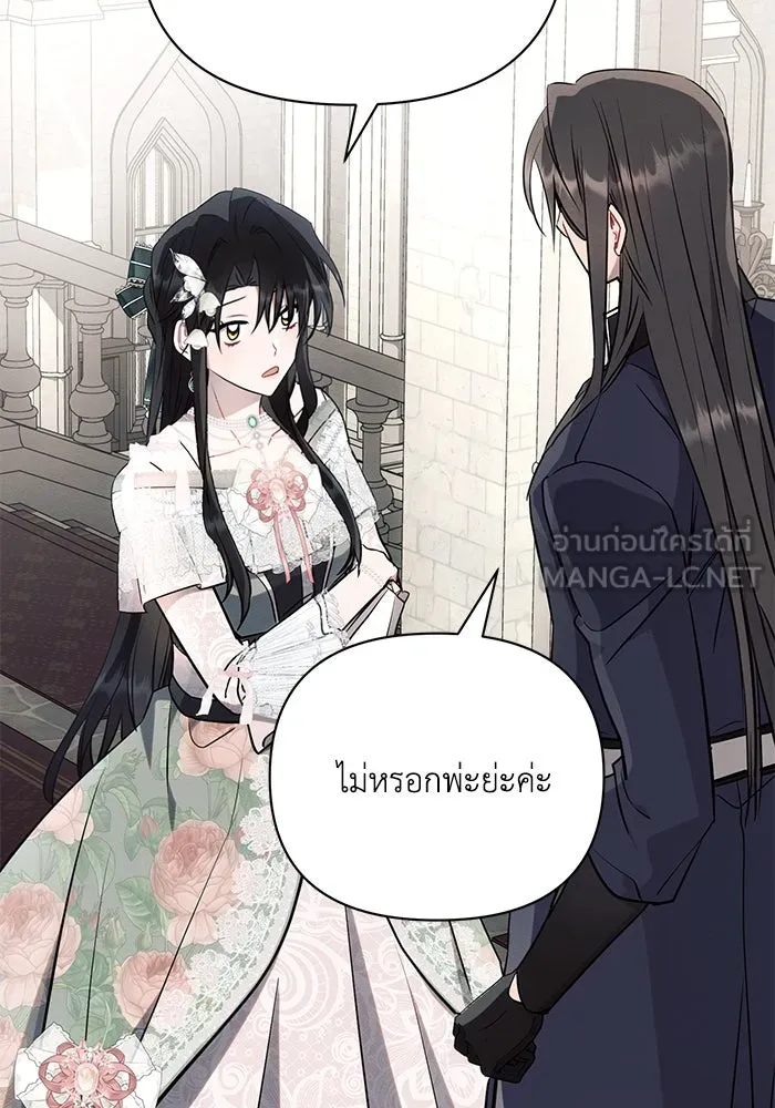 แอชสตาร์ต ตอนที่ 86 รูปที่ 51