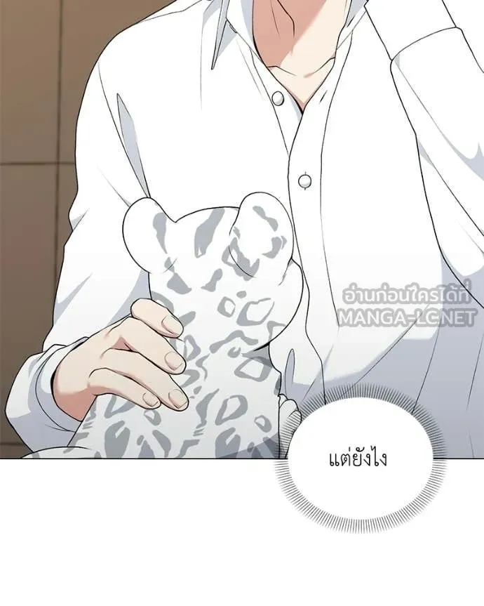 คนสวนโลกฮันเตอร์ ตอนที่ 93 รูปที่ 57