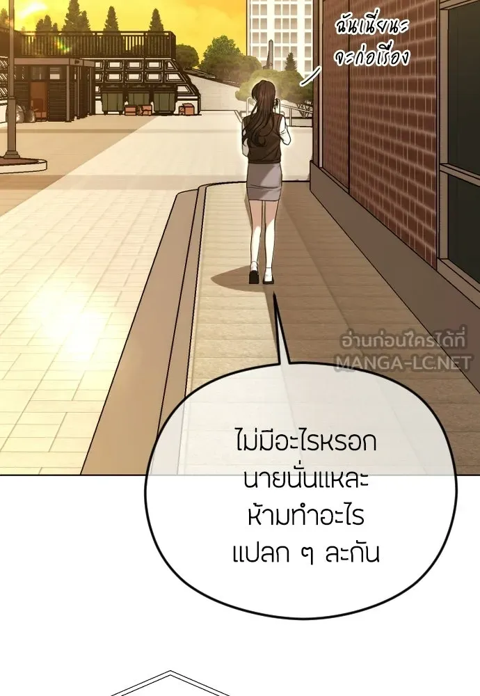 วิธีหนีตายจากนิยายโรคจิต ตอนที่ 87 รูปที่ 63
