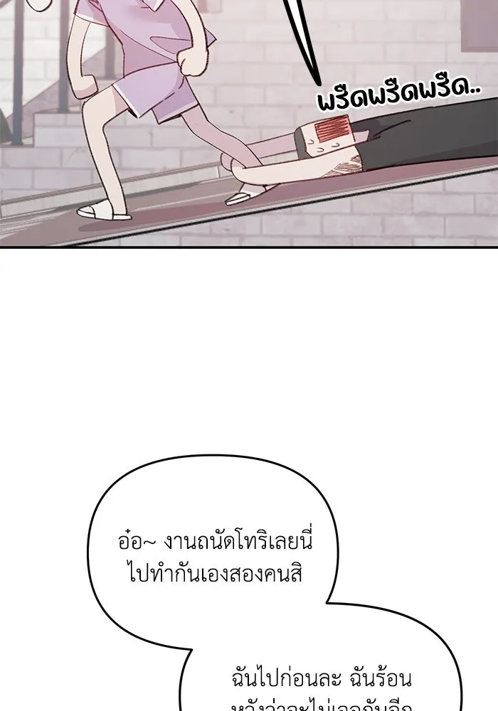 รักน้ำ รักปลา รักเธอนะ ตอนที่ 13 ปลาเสียใจ รูปที่ 101