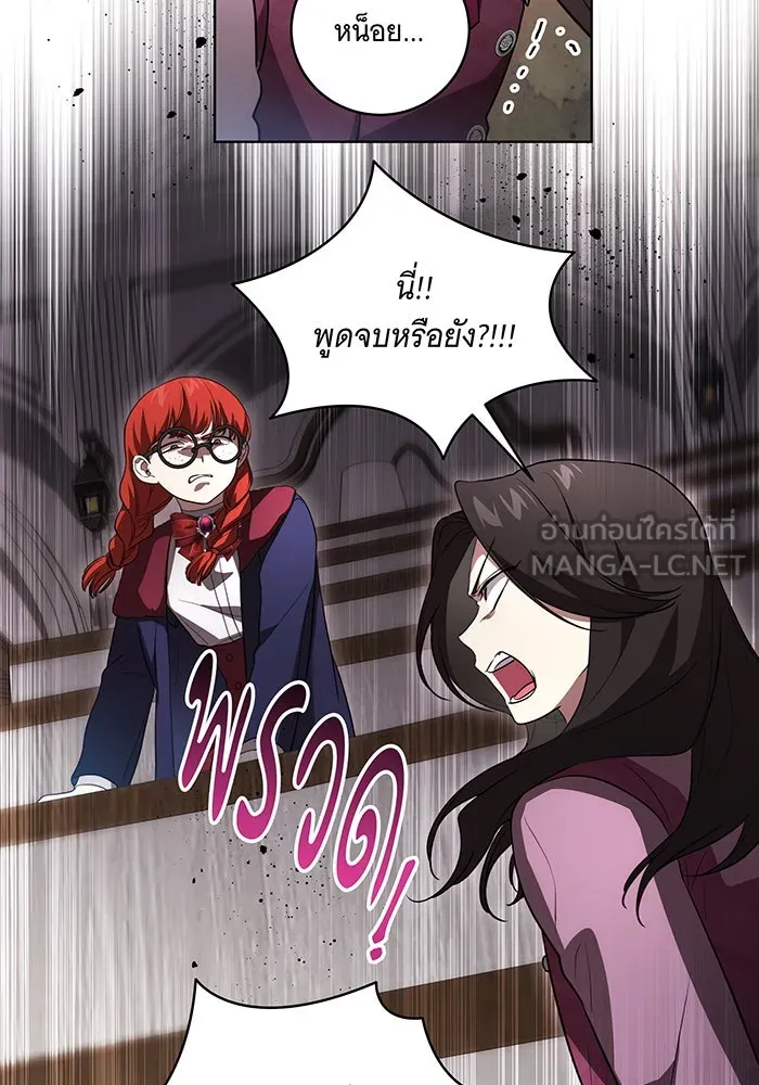 ทุกอย่างที่เสียไป ฉันขอทวงคืน ตอนที่ 31 รูปที่ 51