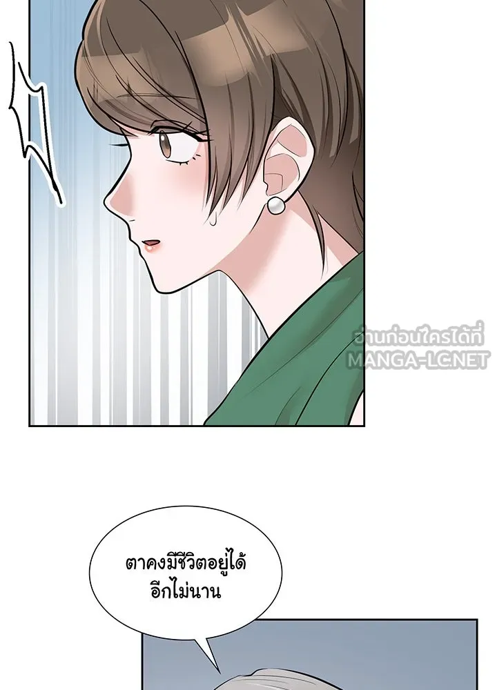 เพลิงแค้นผลาญใจ ตอนที่ 17 รูปที่ 30