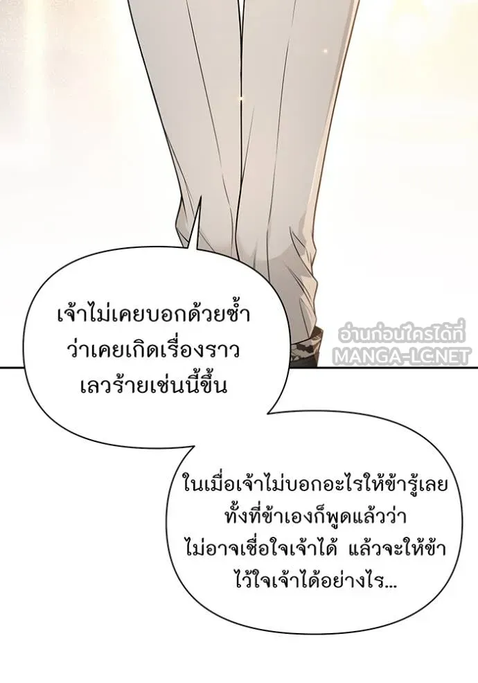 ห้องนอนลับ ตอนที่ 143 รูปที่ 73