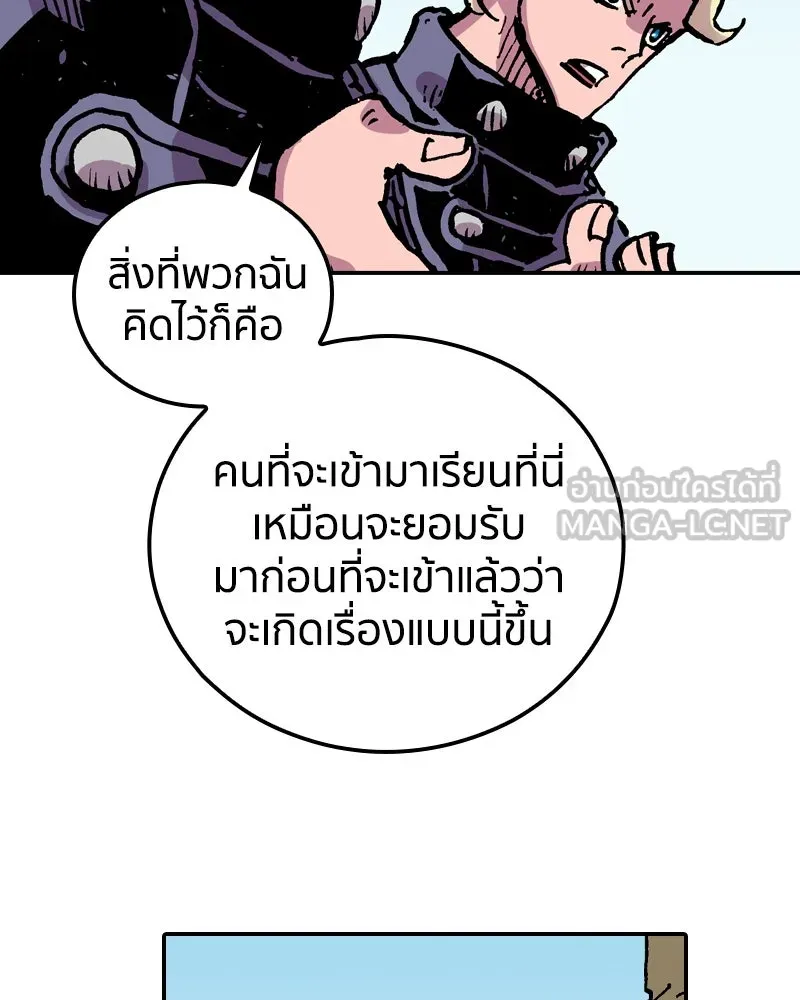 เคลวาเทส อสูรจอมราชัน ตอนที่ 74 พันธมิตรใหม่ รูปที่ 54