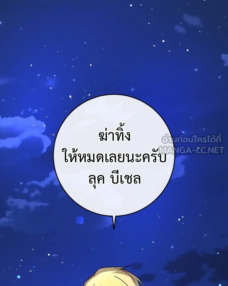 ภารกิจไล่ตามลุค บีเชล ตอนที่ 16 รูปที่ 63