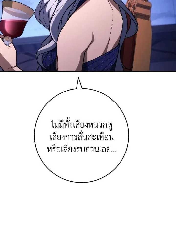 The Hero Returns ตอนที่ ตอนที่ 91 รูปที่ 127