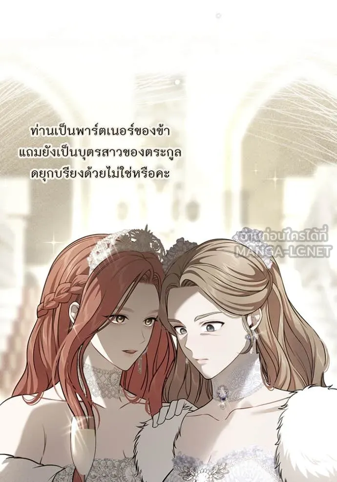 ห้องนอนลับ ตอนที่ 164 รูปที่ 98