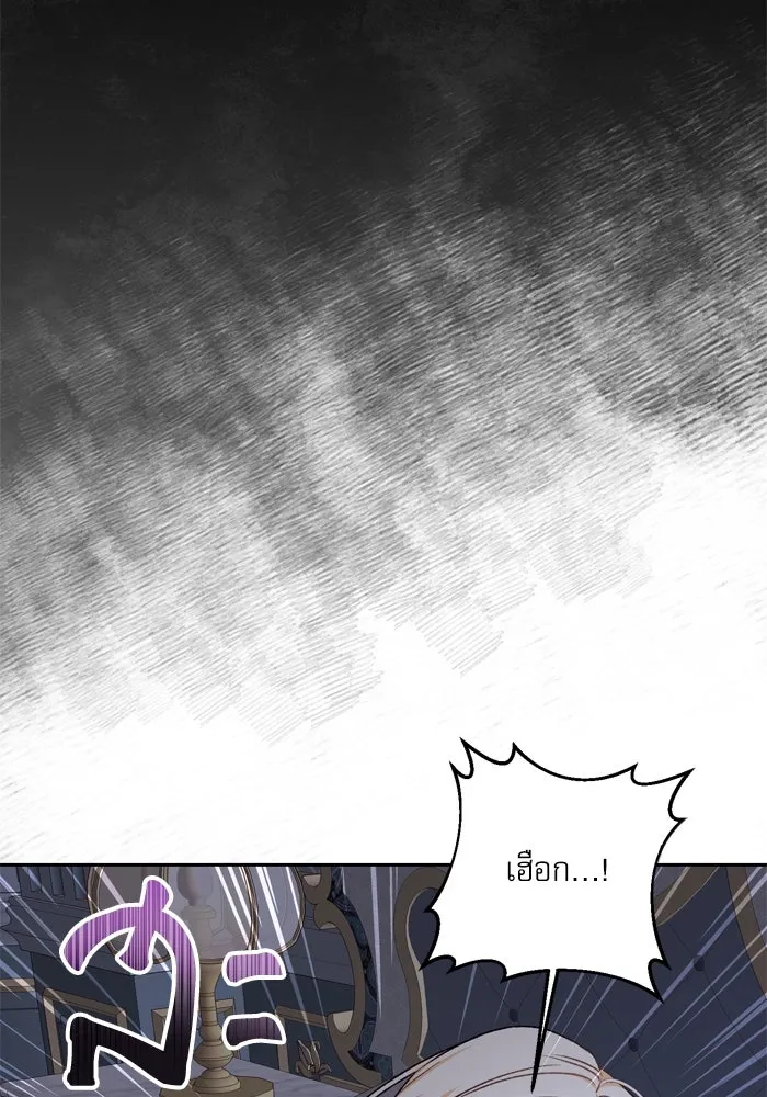 เกิดใหม่คราวนี้ ขอเป็นคนดีดูสักครั้ง ตอนที่ 23 รูปที่ 23