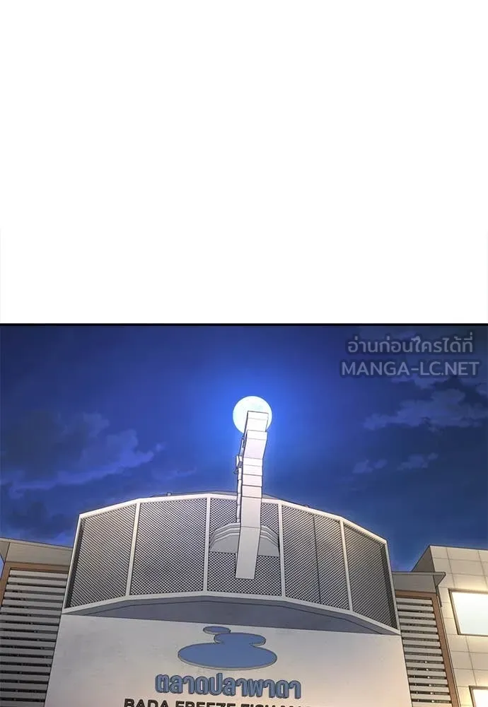 สนามเด็กล่า ตอนที่ 62 รูปที่ 2
