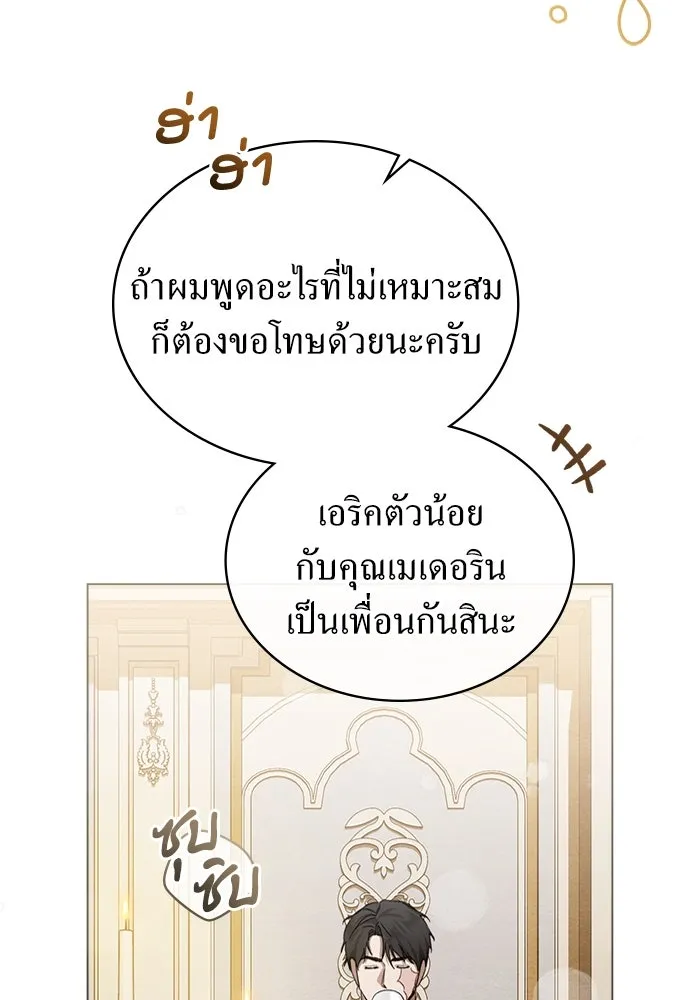 กู้ชีวิตลิขิตท่านเอิร์ล ตอนที่ 39 รูปที่ 29