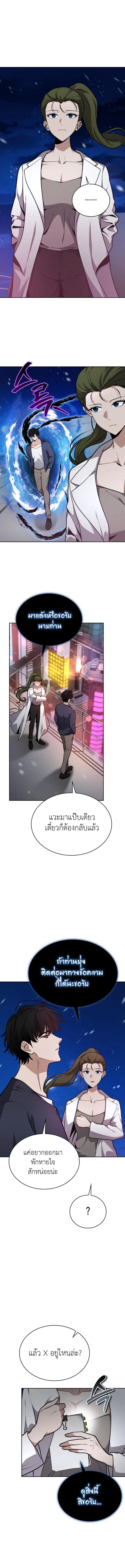 Kidnapped Dragons ด_ลล_บฉบ_บล_กพาต_วม_งกร ตอนที่ ตอนที่ 26 รูปที่ 4