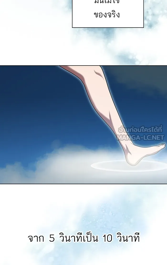 ผู้เล่นขั้นเทพแห่งหอคอยฝึกสอน ตอนที่ 96 รูปที่ 78