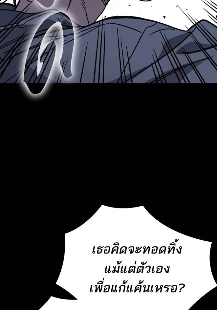 Study Group ตอนที่ 243 รูปที่ 14