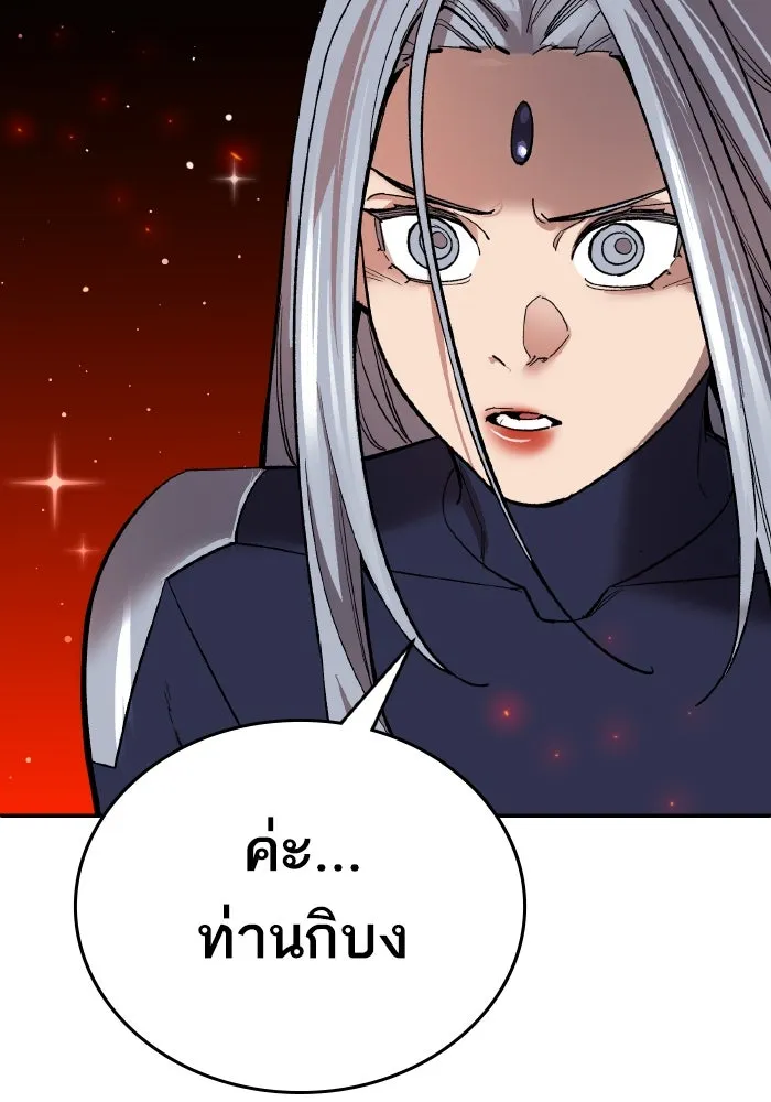 ยอดคนเลเวลทะลุ ตอนที่ 106 สุดท้าย รูปที่ 106