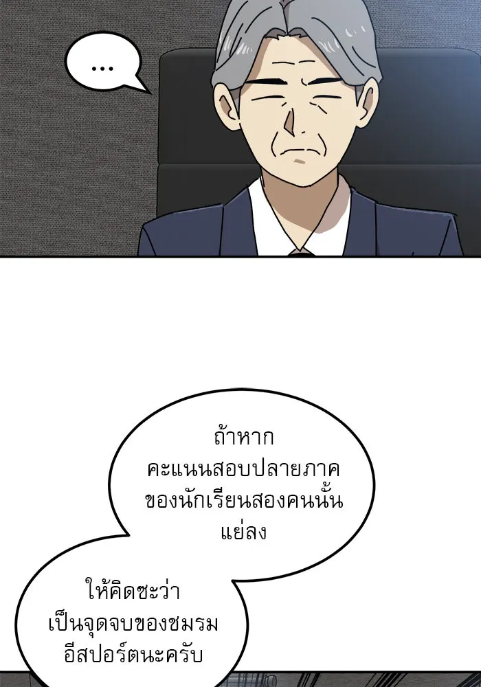 Double Click ตอนที่ 21 รูปที่ 26