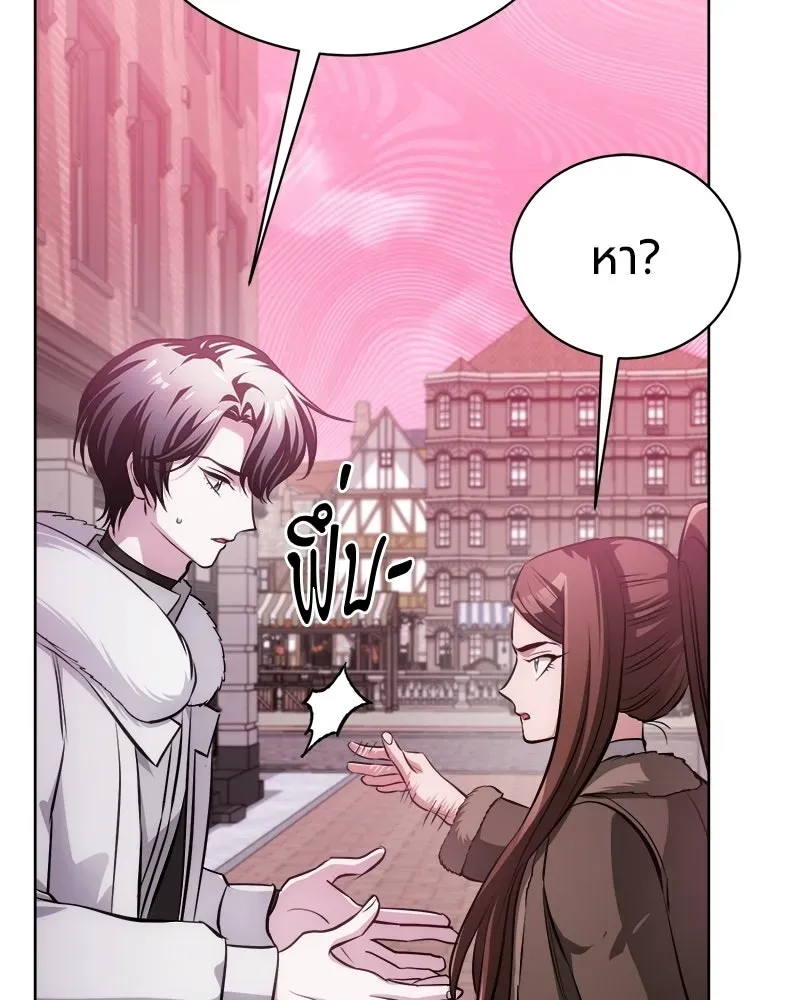The Magic Tower_s Problem Child ต_วอ_นตรายแห_งหอคอยเวท ตอนที่ ตอนที่ 43 รูปที่ 88