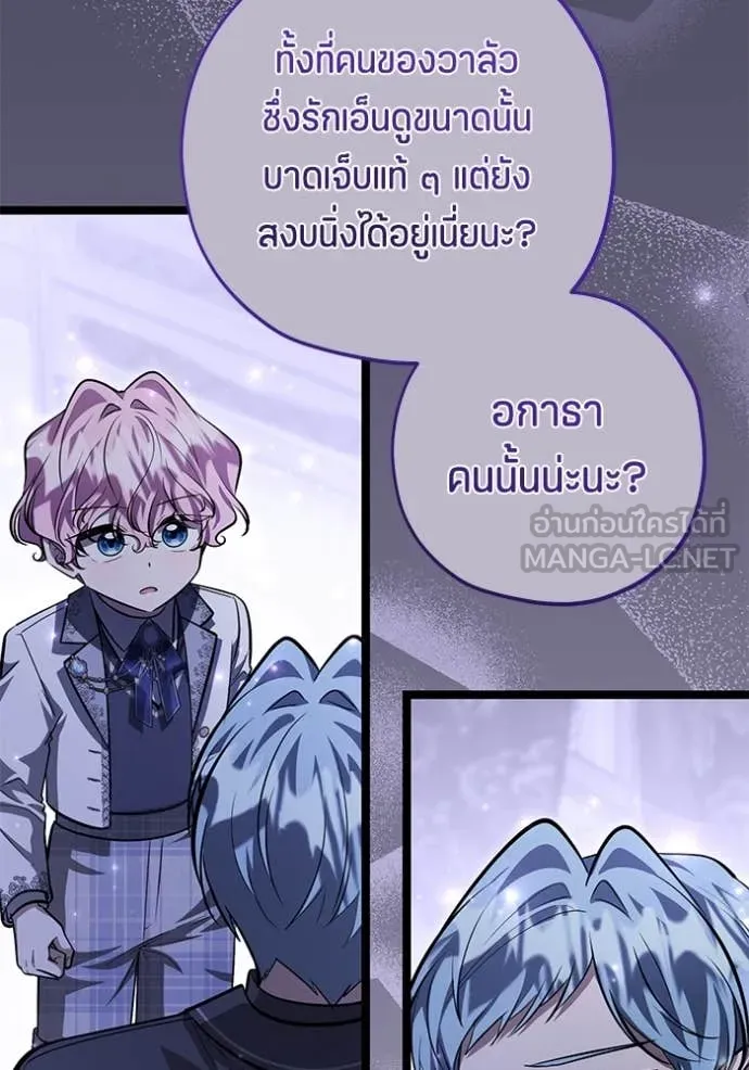 ป๊ะป๋าขา หนูลาแล้ว ตอนที่ 53 รูปที่ 48