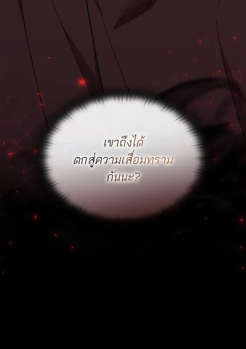 Subscribed To The Transcendental Channels แค_กดส_บตะไคร_ ก_ได_พล_งมาเฉยเลย ตอนที่ ตอนที่ 99 รูปที่ 88