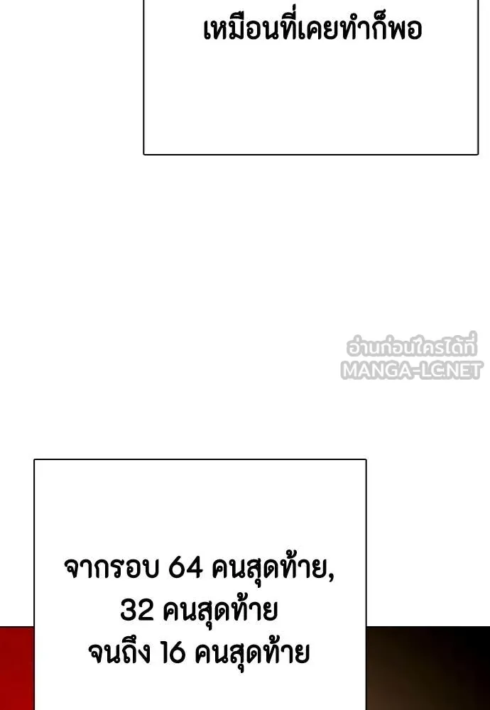 หมาหัวเน่า ตอนที่ 119 รูปที่ 134