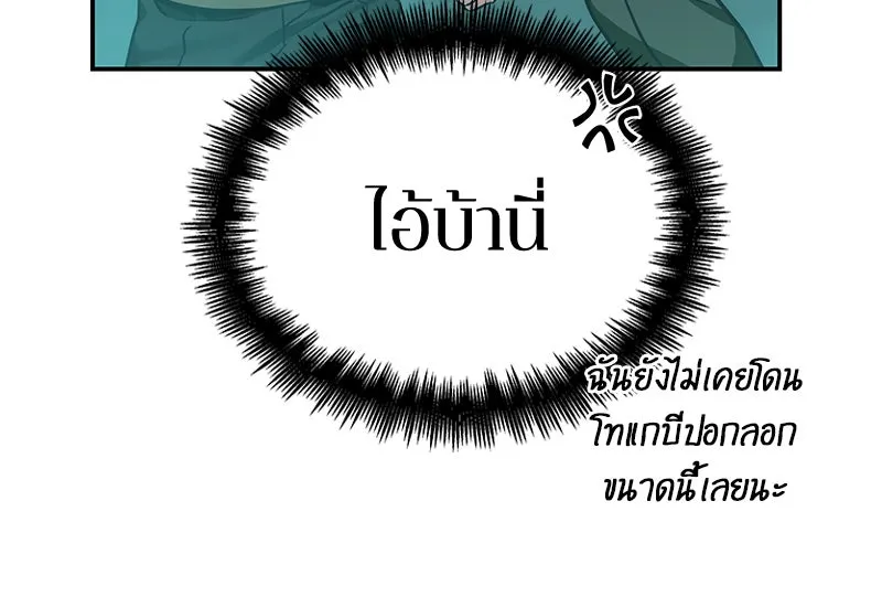 Omniscient Reader อ่านชะตาวันสิ้นโลก ตอนที่ 7 เจ้าของตึก (2) รูปที่ 91