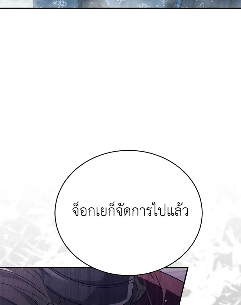 กำปั้นราชันคืนชีพ ตอนที่ 40 รูปที่ 179