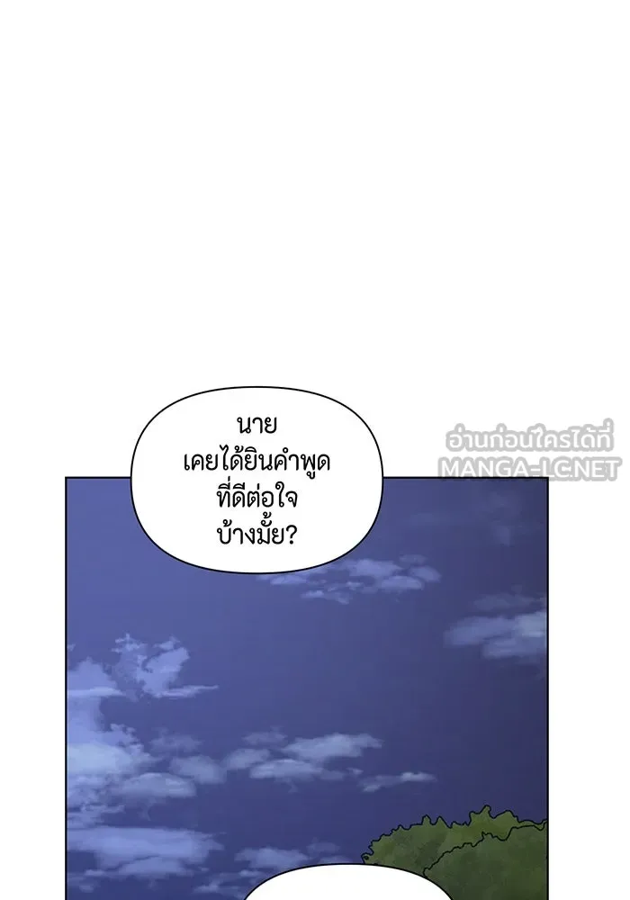 เพียงรุ่งอรุณ ตอนที่ 19 รูปที่ 39