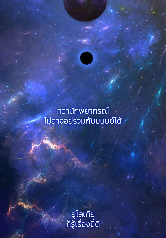 ฟิลเลียโรเซ่กับคำทำนายแห่งมงกุฎหนาม ตอนที่ 101 รูปที่ 70