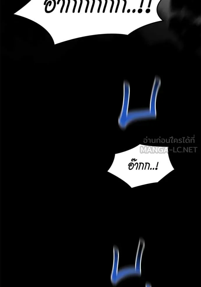 แยกร่าง ล่าอัตโนมัติ ตอนที่ 161 รูปที่ 64