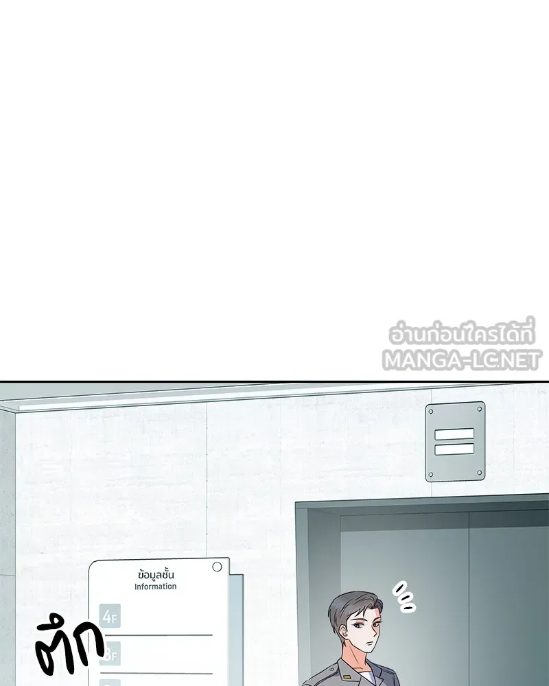 แด่ความเกลียดชัง ตอนที่ 17 รูปที่ 120