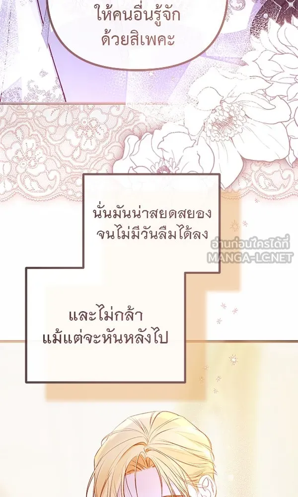 ชีวิตนี้เพื่อเธอ ตอนที่ 34 รูปที่ 90